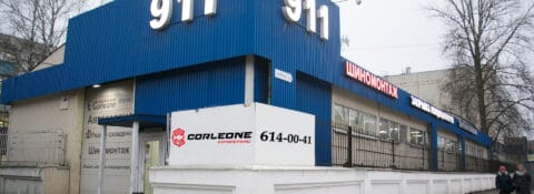 КОНТАКТЫ АВТОСЕРВИСА